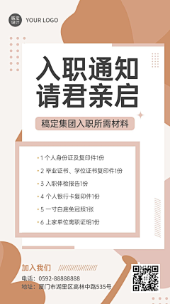 天崎草采集到文字详情页