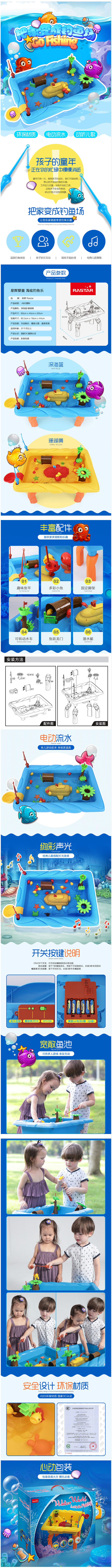 星辉儿童钓鱼乐电动声效玩水钓鱼游戏桌海滨...