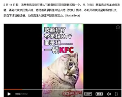 {谁会想到给她送会唱歌的戒指}。。。相似度，周边属性，kxx。。。歌瘾犯了不是缺ktv而是 kfc。喜欢动物就送她 鸽子蛋。别人的戒指论克拉，戒指可以啦啦啦 。。。唱，歌，表情包，魔性重复组合。肯德基疯狂情人节出戒指了！ | SocialBeta https://socialbeta.com/campaign/17293