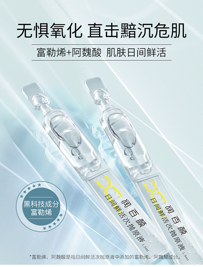 华熙生物润百颜玻尿酸原液富勒烯精华液软安瓶日间鲜活次抛30支tmall