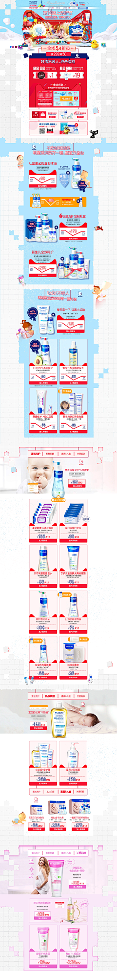 wdrbc采集到双12 母婴用品页面设计