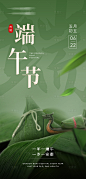 端午 -源文件
