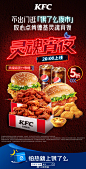 @肯德基 的个人主页 - 微博