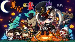 冒险岛万圣节时的图~~~