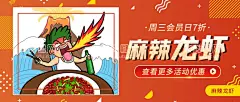 小龙虾  - 源文件下载【酷图网】美食,美食背景,美食展板,美食素材,龙虾,龙虾背景,龙虾展板,龙虾素材,寿司,寿司背景,寿司展板,寿司素材,火龙果,甜品,蛋糕,蛋糕展板,小清新展板,粉色展板,植物,咖啡,咖啡背景,西瓜,西瓜背景,辣椒,筷子,大盘鸡,大盘鸡背景,牛排,西餐,意面,意面背景,螃蟹,大闸蟹,夜宵,夜市,夜市烧烤,啤酒