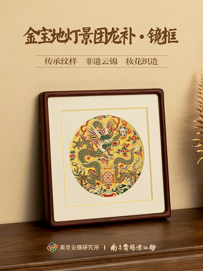 南京云锦研究所中国特色非遗工艺礼品中国风龙纹挂画摆件礼盒-淘宝网-花瓣网