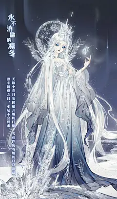 螺旋圆舞曲 永不消融的凛冬