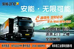 安能无限可能海报 【酷图网】安能,无限,可能,海报,快递