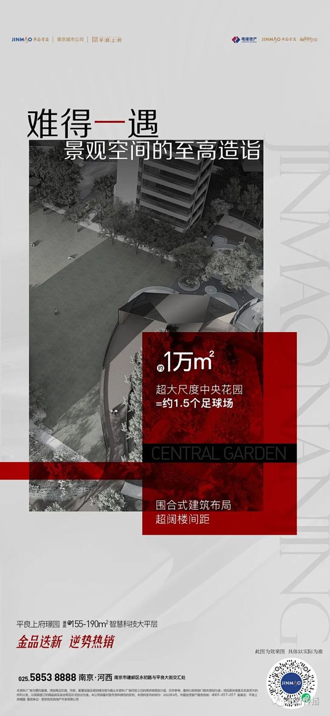 河西金茂府