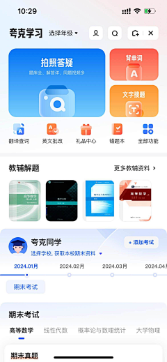 Challegepine采集到app