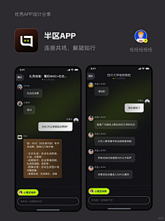 半泷沙采集到UI - 工作