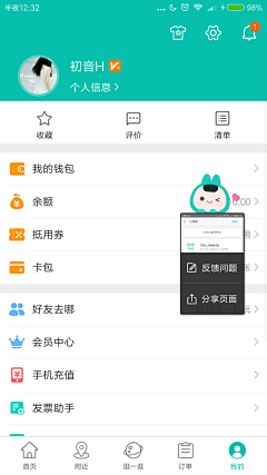 天边的你漂泊采集到Icon