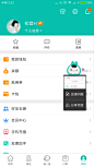 Screenshot_2017-10-16-00-32-27-119_com.sankuai