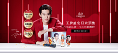 李现baby采集到男装海报