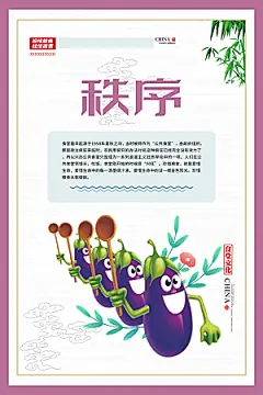 食堂文化宣传海报设计素材