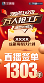 宠粉狂欢夜万人抢工厂销售额设计师宠粉狂欢夜万人抢工厂销售额