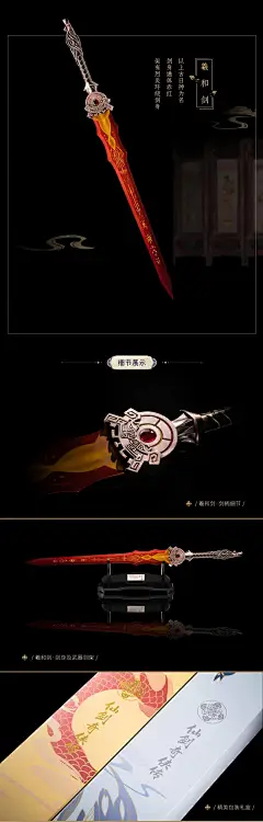 仙剑奇侠传「羲和望舒1:1金属武器模型」今日上线！造点新货众筹开启！_淘宝 :  【羲和望舒1:1金属武器模型】众筹！ 方式一：复制下方的淘口令，打开淘宝APP即可进入众筹页面（推荐） 方式二：进入天猫【仙剑奇侠传旗舰店】点击首页顶部海报图进入众筹页面； 方式四：打开…