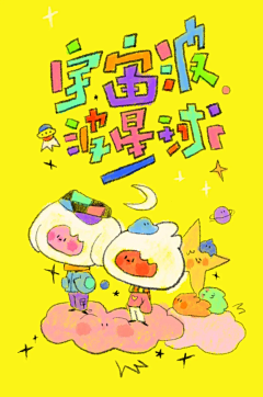 图好下班早采集到插画