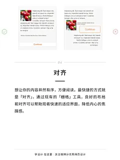 9个基础小原则教你快速提升设计水平