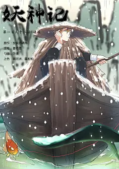 妖神记（全彩）162话 碾压上 妖神记（全彩）漫画162话 碾压上 妖神记（全彩）162回 碾压上 神漫画