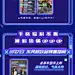 #进击的索肖雄狮##双11狂欢夜#
东风标致双11直播战报来袭
谢娜、沈凌直播间亲自试驾带货
时尚红人、淘宝店铺销量TOP5张林超金句频出
品牌高层更是空降直播间现身说车
惊喜不止、福利不断
双11狂欢将延续至11月15日...展开全文c