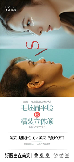 艾兰艾兰采集到医美