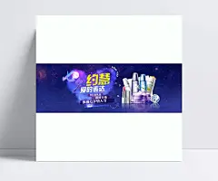 淘宝护肤品店全屏海报|PSD素材,节日素材,七夕节,七夕,七夕海报,情人节海报,商业海报,中国情人节,传统情人节,浪漫情人节,淘宝海报,全屏海报,网店海报