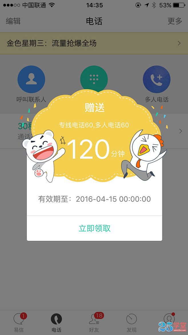 APP 浮层界面设计