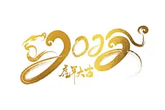 2022虎年金色创意虎形象  - 源文件下载【酷图网】虎年,2022虎年,虎年漫画,老虎,年画,元宵节,春节,2022春节,春联,对联,萌,可爱,卡通老虎,老虎漫画,插图,插画,画画,开心,快乐,娃娃,宝宝,宝贝,简笔画,年,2022虎年素材,虎年素材,虎虎生威,2022,