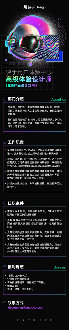 zZFk2Skz采集到数据长图