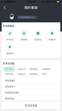 猴子赫采集到app模式-个人主页