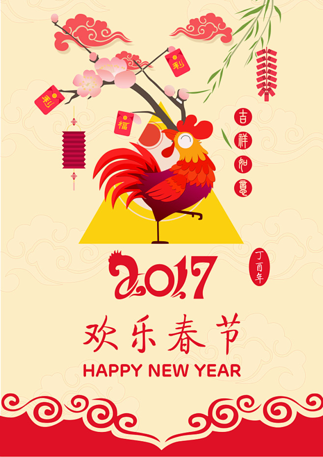欢乐春节鸡年主题海报设计 - 视觉中国设...