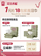 【1元预订】babycare预售抢先锁定双11赠品(非实物商品)单拍不发-tmall.com天猫