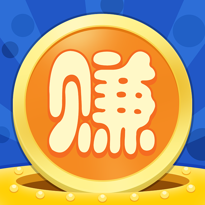 icon赚钱利器图标