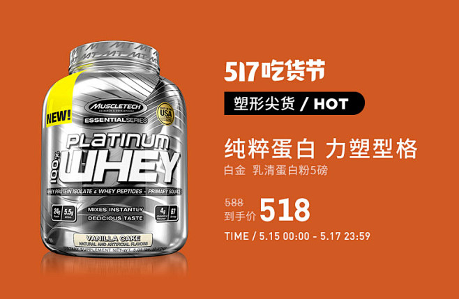 Muscletech肌肉科技白金乳清蛋白...