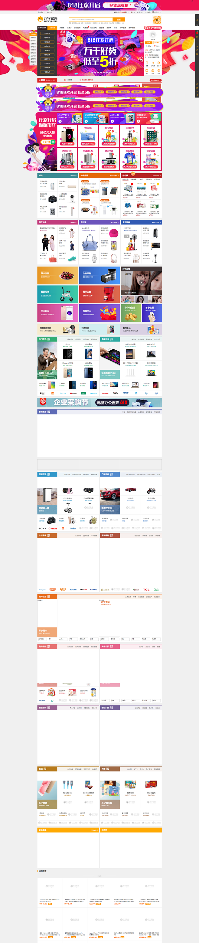苏宁易购(Suning.com)-送货更...
