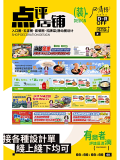 San三月采集到餐饮海报
