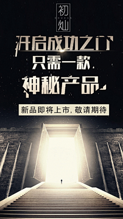 我叫杨多肉采集到海报