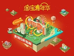 貲萱采集到banner-红