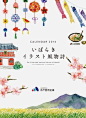 清新感日系海报设计7