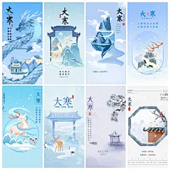 海报分享｜蓝色系手绘风·大寒节气模版❄️ - 小红书