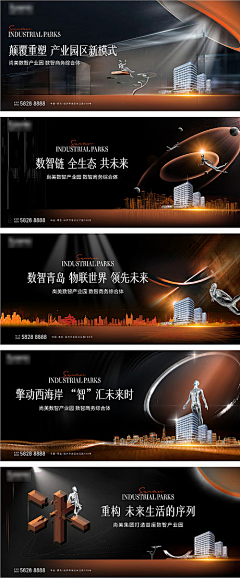 谈笑封侯采集到产业地产