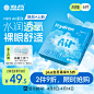海昌air月抛主图
