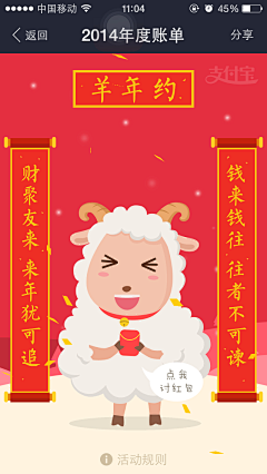 MTing123采集到手机APP