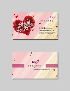 简约粉色婚庆婚介名片