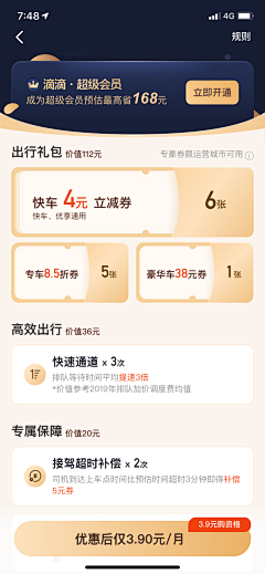 五彩斑斓的HE采集到App 