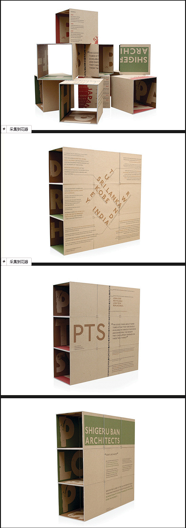 经典PTS系列包装盒创意