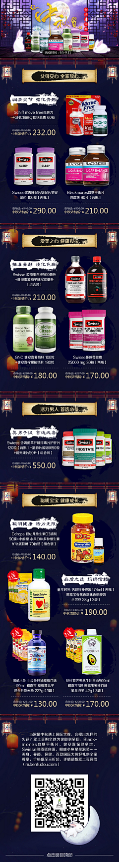 从零设计-帕斯喵采集到活动页、专题页