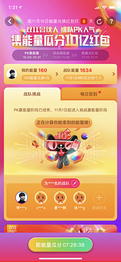 学良_采集到营销类活动