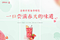金科中原地产饮品六宫格